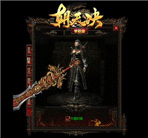 霸王破天龙八部私服